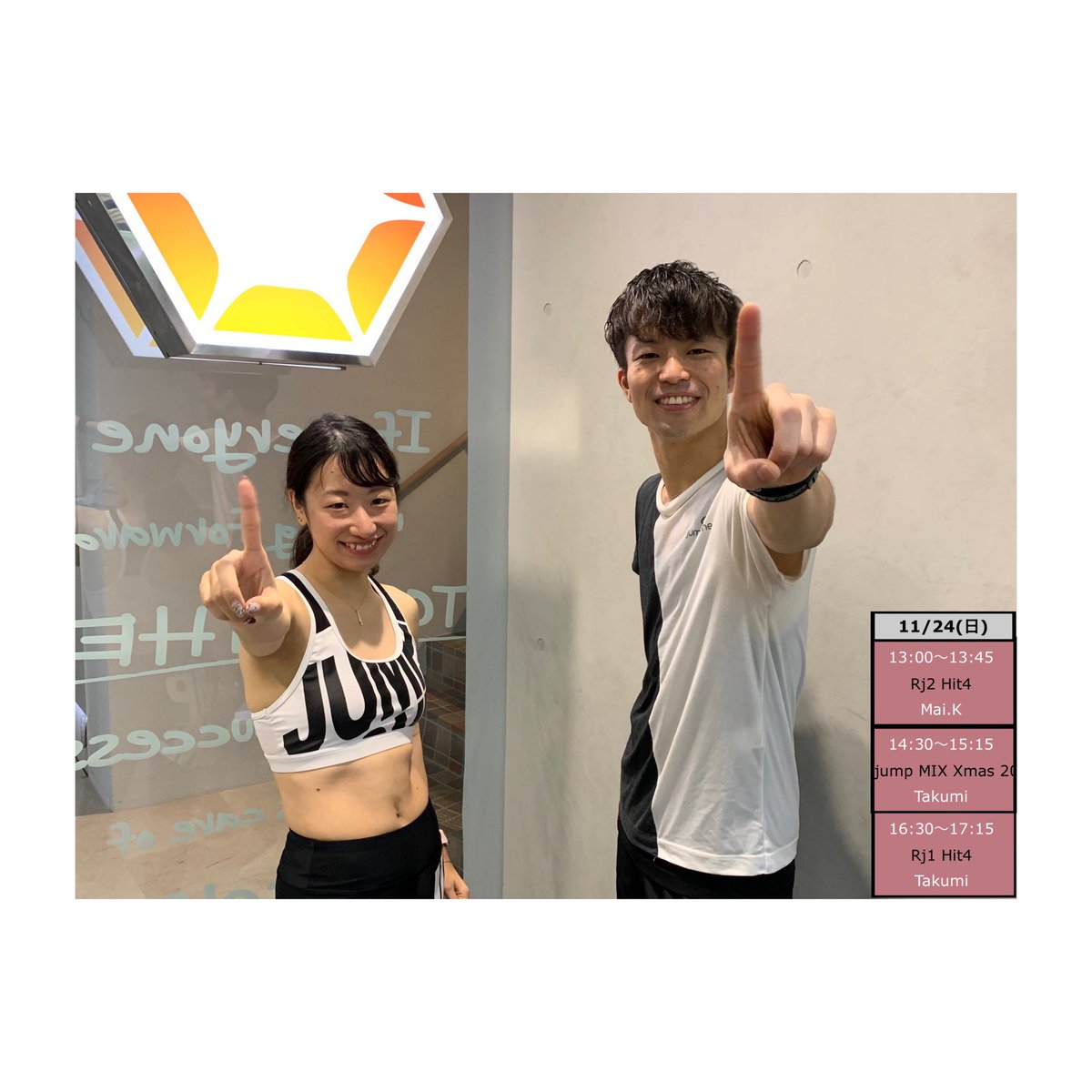 rh_a29's tweet photo. 2019.11.24
jumponeに入会してちょうど1年🥰
9㌔痩せたけど食べ過ぎて停滞中、、、
改めて頑張ります💪
Takumiさんはじめイントラのみなさん、いつも楽しいレッスンありがとうございます☺️💓
まじでMaxのとき顔丸すぎww https://t.co/obywTKGUOp