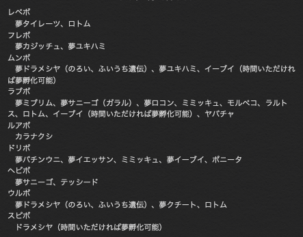 ポケモン用垢 Knochen0905 Twitter