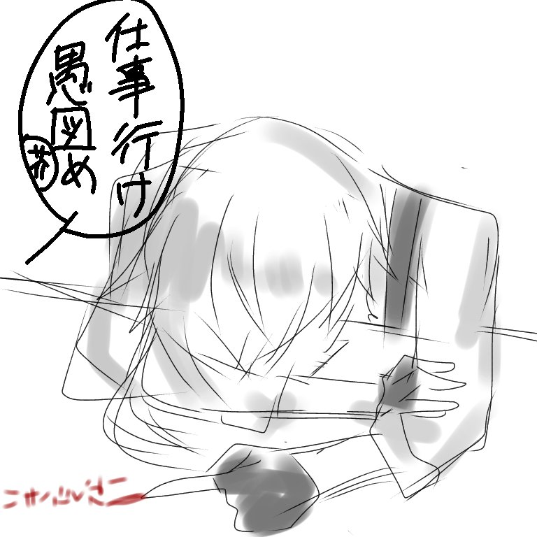 #いい人虎の日
私が描いた人虎の数々のうちを～… 