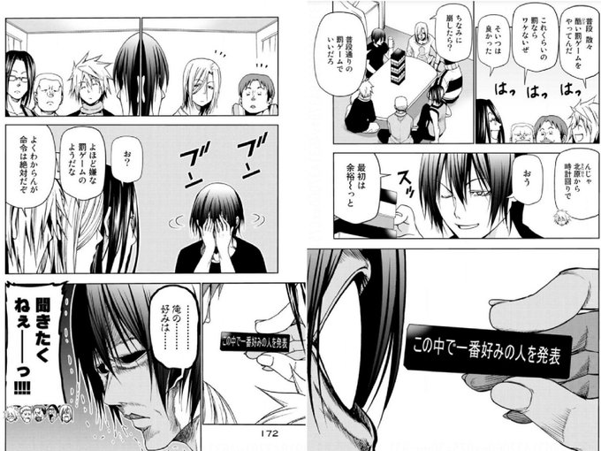 ぐらんぶる を含むマンガ一覧 ツイコミ 仮 ぐらんぶる を含むマンガ一覧 ツイコミ 仮