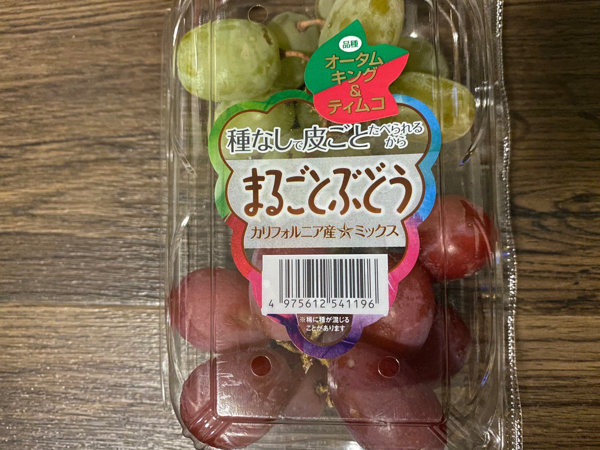 オータムキング オータムキング
