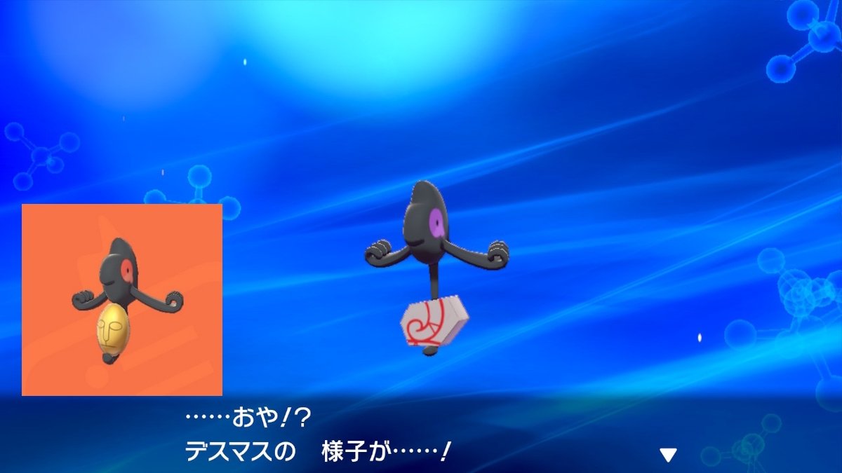 ポケモンゲーム情報 Sifuポケモン新作スカーレット バイオレット Twitterren デスマス デスバーン デスカーン進化方法 デスマス ガラル 出現場所 ６番道路 通常デスマス デスカーンの図鑑埋め 画像場所で交換 レベル進化 デスバーン進化方法 ダメージ49