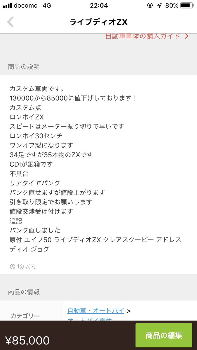 原付売ります (@diad9yeyR1SgpbG) / Posts / X