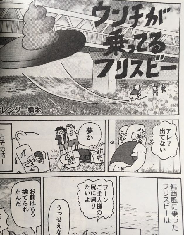 今年も色々描いたけど、一番描いてて楽しかったのはシソンヌライブの物販ZINEで描かせてもらったこの漫画です 