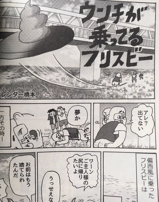 今年も色々描いたけど、一番描いてて楽しかったのはシソンヌライブの物販ZINEで描かせてもらったこの漫画です 