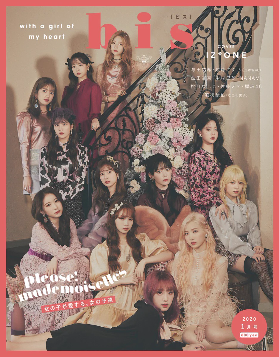 雑誌『bis』1月号がまもなく発売！表紙は人気グループ『IZ*ONE』
