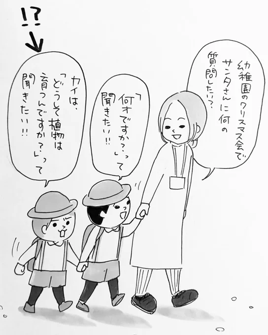 次男の質問はサンタじゃない人に聞いた方がいいと思う。
・
・
#育児日記 #育児絵日記 #ピヨトト家 #クリスマス会 #サンタさんに質問 #夏休み子ども科学電話相談ノリ #本人に関係のない質問はやめてください #4歳 #6歳 