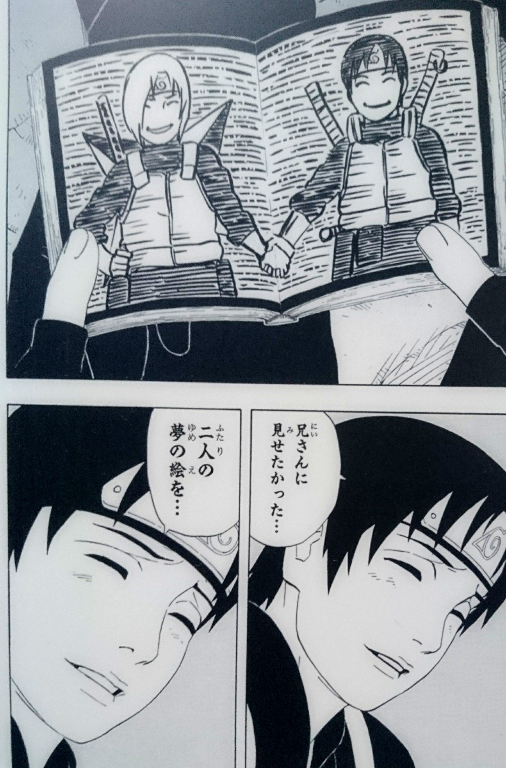 えすけー 当分リプお返事できません サイ生誕祭19 山中サイ生誕祭19 誕生日おめでとうサイ 表情がうまく作れない 感情がないと言っていたサイがナルト達の影響からどんどん変わっていく姿が好き 発言がぶっ飛んでる事が多くても 本当は優しい