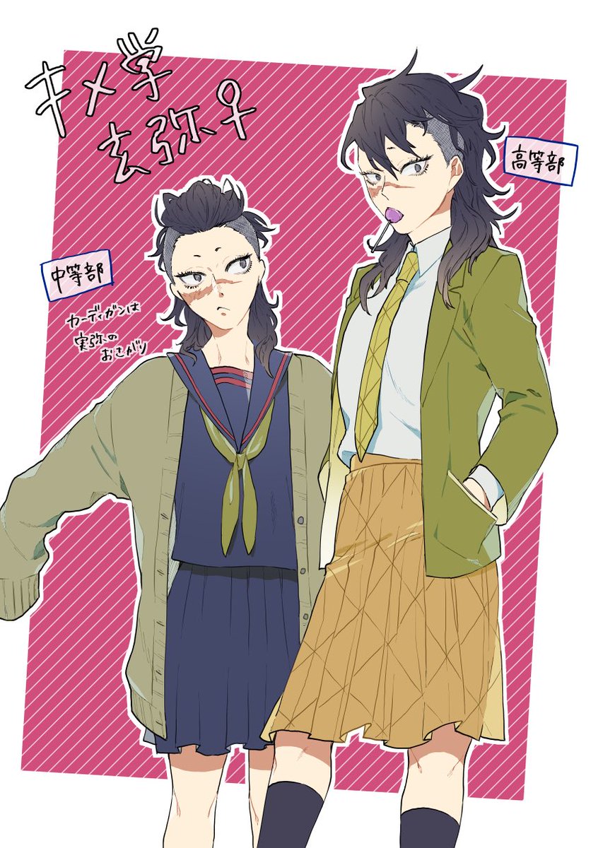 さねげん 捏造キメ学玄弥 詰め 五感組 さねげん 玄弥女体化 西尾の漫画
