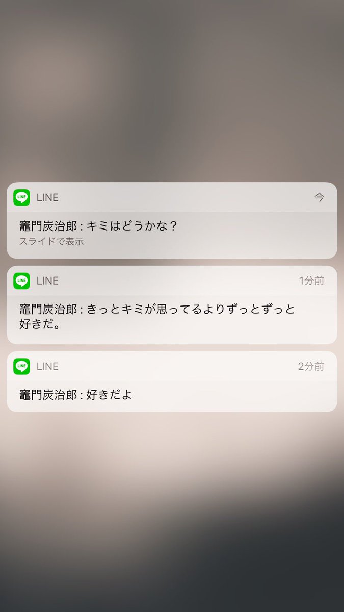 愛菜 Twitterissa 彼氏から急に 今日も好きだよ という内容のlineが届いた Kmtプラス 好きって言葉がどうしても聞きたい彼氏たち