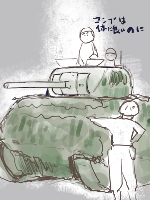 ノルマンディで取れるSea tang camouflage は天然由来100パーセントで迷彩効果が高い、がパットン将軍は昆布が嫌いだったので直ぐに廃れたとか何とか。 https://t.co/20nXhFBP9l 
