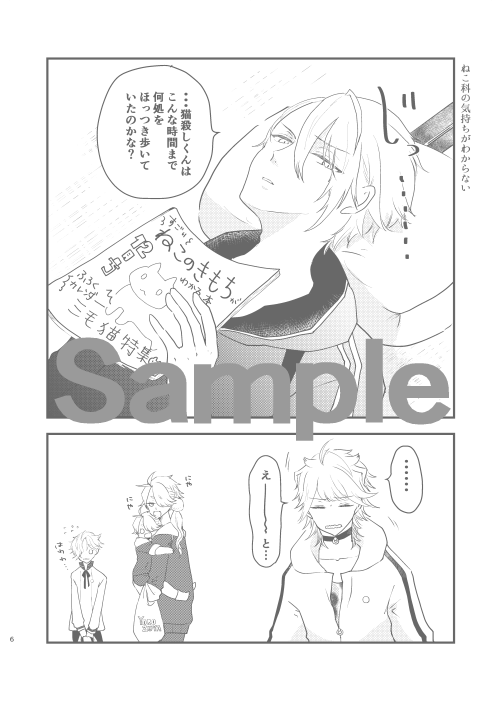 12/8新刊「ししたまのいる本丸のにゃんとちょぎ」サンプルです。タイトルまんまです!じじししちゃんも背景にいます。(1/2) 