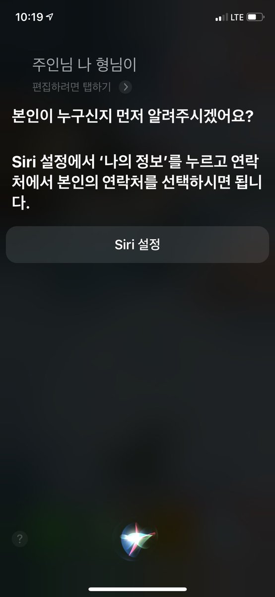 아니 내 시리 맨날 부르지도 않았는데 ㅈㄹ이야
