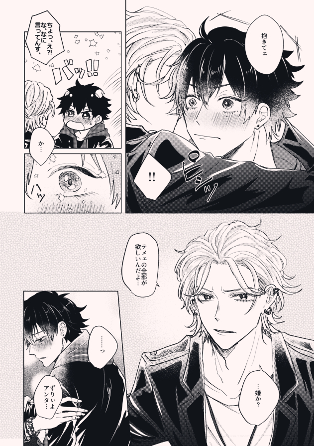 Twoucan マリ Mari Hypmy