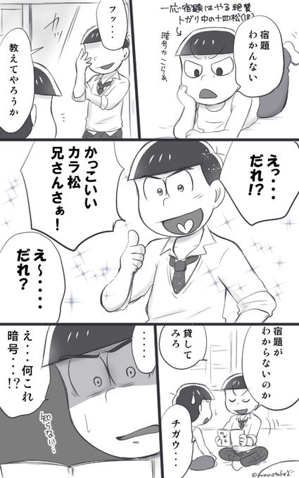 筋肉松のtwitterイラスト検索結果 筋肉松のtwitterイラスト検索結果
