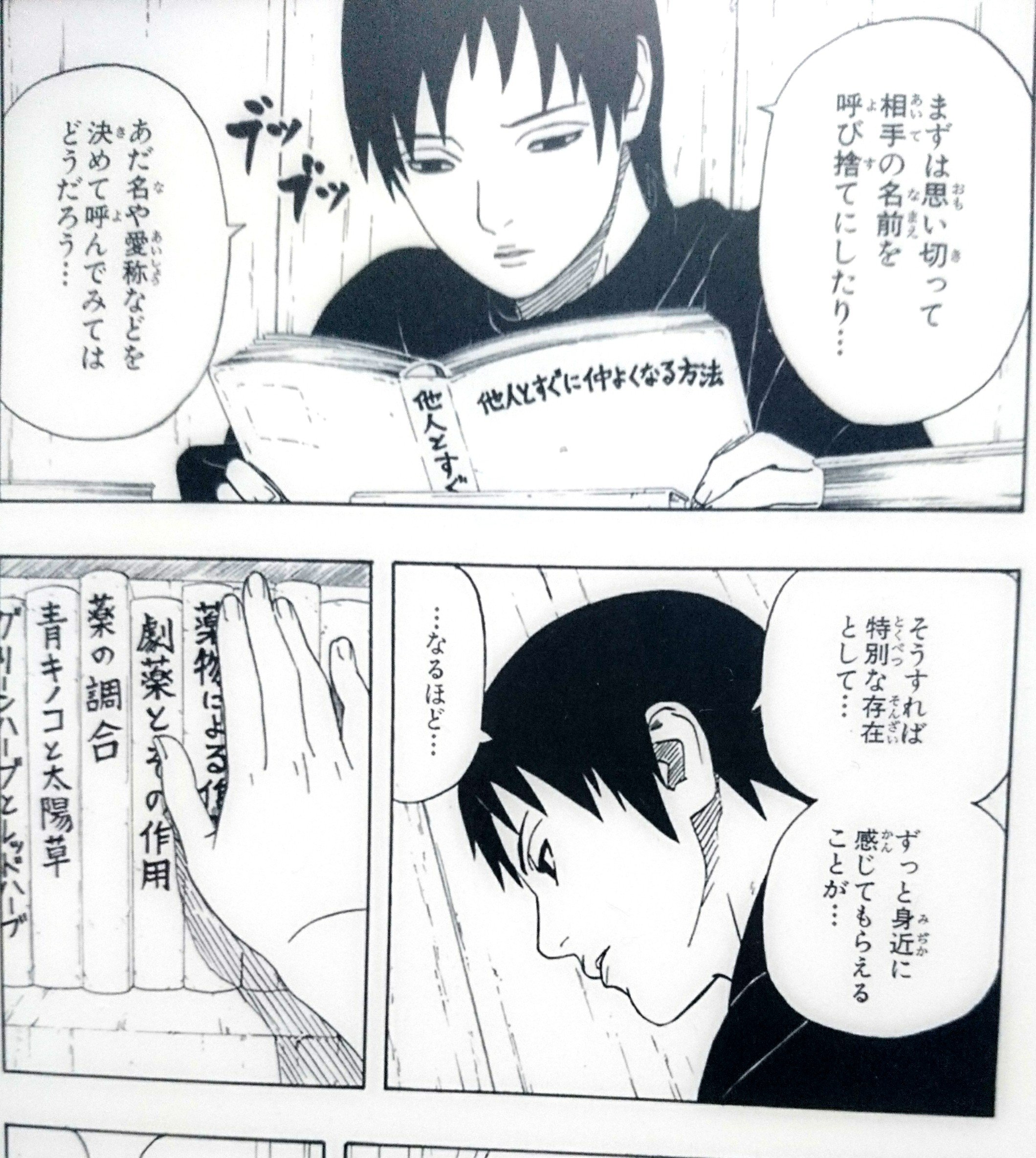 えすけー 当分リプお返事できません サイ生誕祭19 山中サイ生誕祭19 誕生日おめでとうサイ 表情がうまく作れない 感情がないと言っていたサイがナルト達の影響からどんどん変わっていく姿が好き 発言がぶっ飛んでる事が多くても 本当は優しい