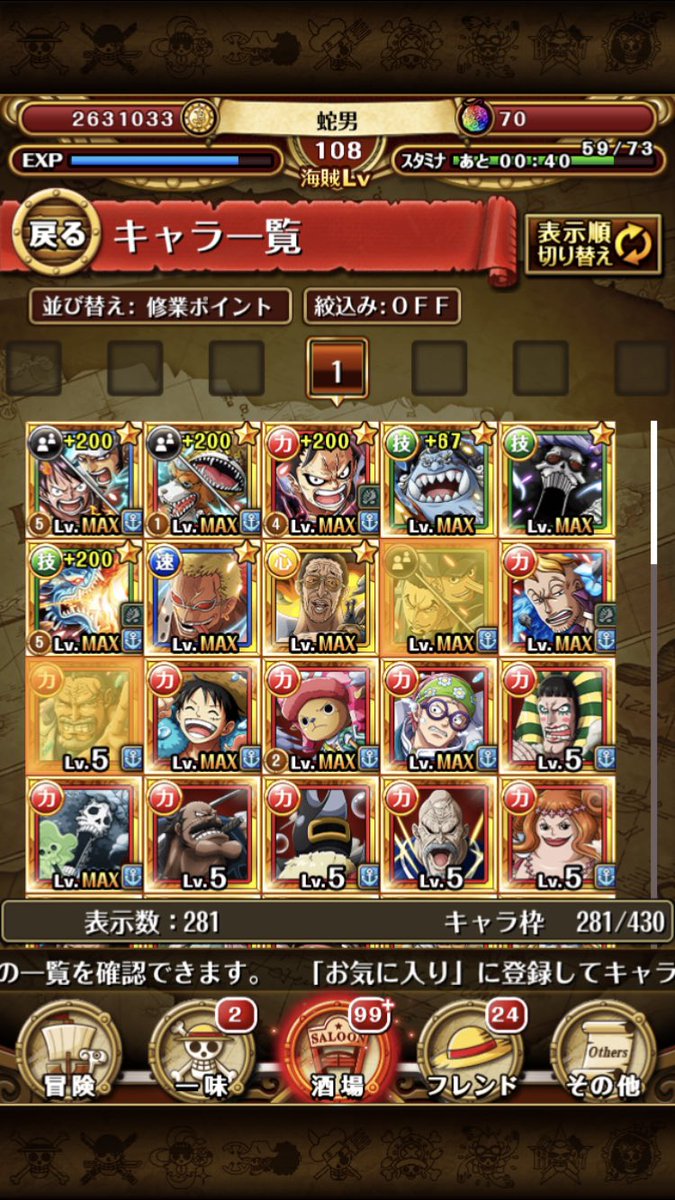 トレクルデータ トレクルデータ