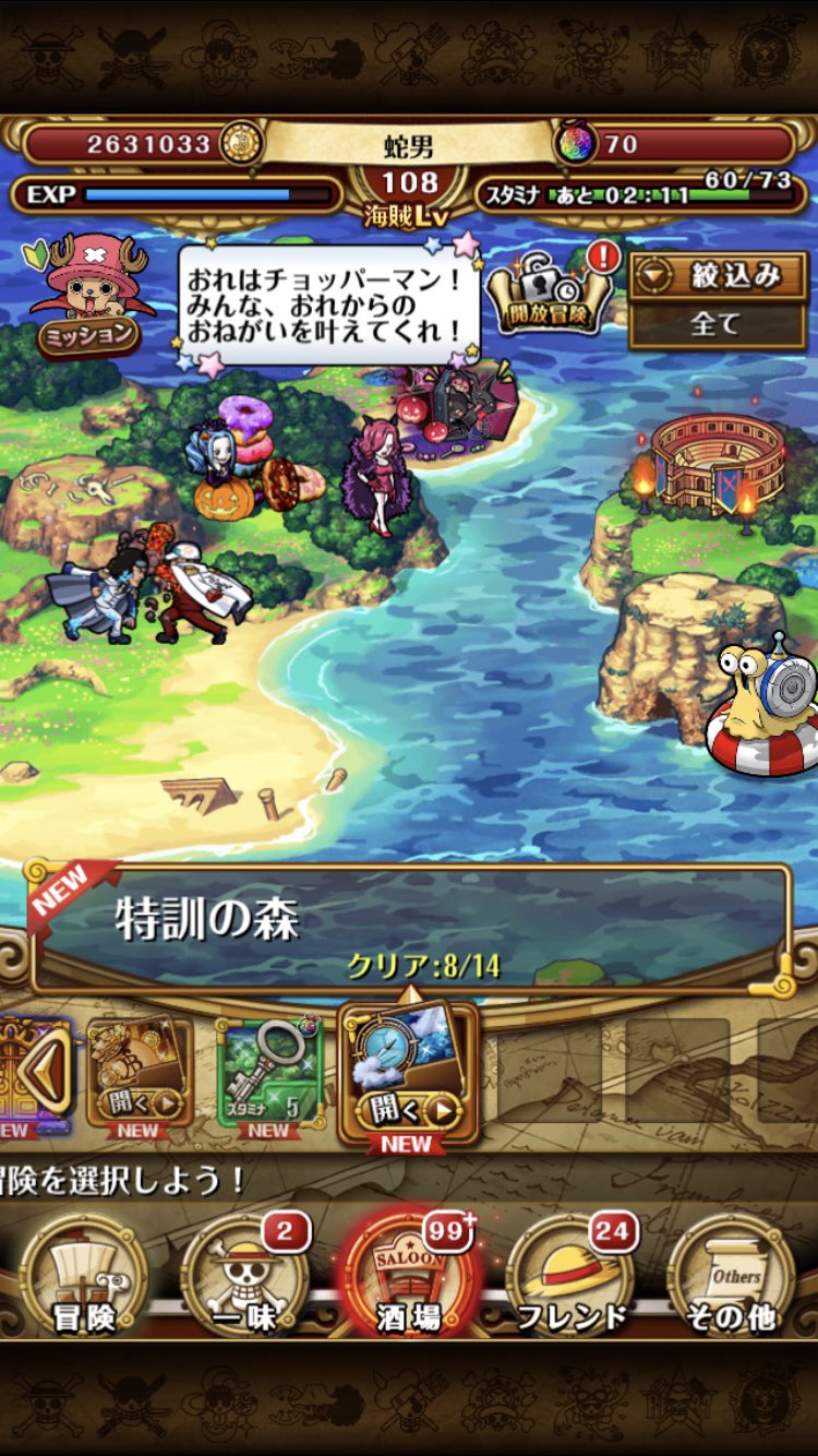 ぺーさん 初ツイートから少しだけ成長 カイドウ ルフィロー スネイクマン 強いねー トレクル トレクルカイドウ トレクルデータ トレクルスゴフェス T Co Zzukthd6hk Twitter