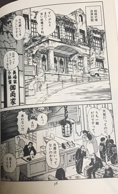 映画でも読み切り漫画でも、名作には最低限備えている条件としている「導入が短い」というのがあると思います。その点高橋留美子先生は本当に素晴らしく、32ページの読み切りなら2ページ、長くても3ページで設定からキャラクターから全部説明し終えてしかも面白そう!と思わせてくれます。 