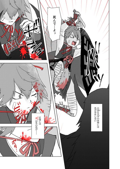 兼定のtwitterイラスト検索結果 古い順