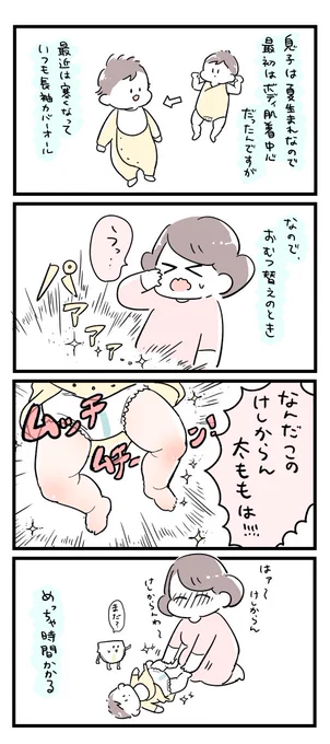 ムチムチ大好きクラブの活動 