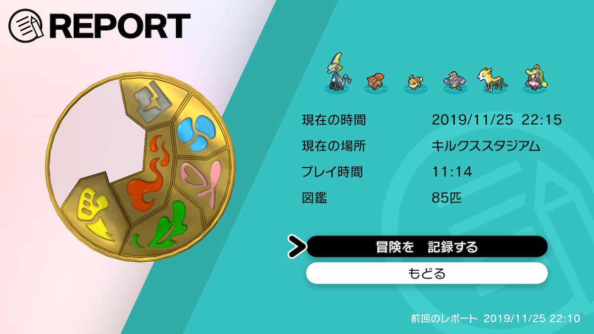 コレカワ Tosキャラ推し ロイコレ 今日は一気に 6人目のジムリーダーを倒しました モンスターボールplusは午後に買い物にお出かけ中に歩いた歩数です ピカブイみたいに経験値はもらえないけど ふしぎな アメを拾えるのは便利 ポケモン剣盾 コレカワ Tosキャラ推し ロイコレ 今日は一気に 6人目のジムリーダーを倒しました モンスターボールplusは午後に買い物にお出かけ中に歩いた歩数です ピカブイみたいに経験値はもらえないけど ふしぎな アメを拾えるのは便利 ポケモン剣盾