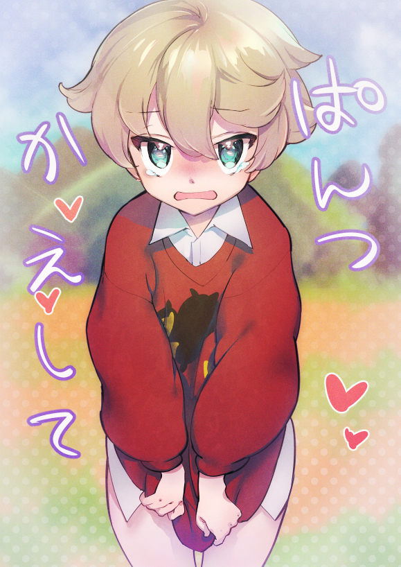 もちつきかがみ Twitterren たんぱんこぞうの たんぱんを てにいれた ポケットモンスター ポケモン剣盾 ポケモン ショタ たんぱんこぞう T Co Xdsimzfeq5 もちつきかがみ Twitterren たんぱんこぞうの たんぱんを てにいれた ポケットモンスター ポケモン剣盾 ポケモン ショタ たんぱんこぞう T Co Xdsimzfeq5