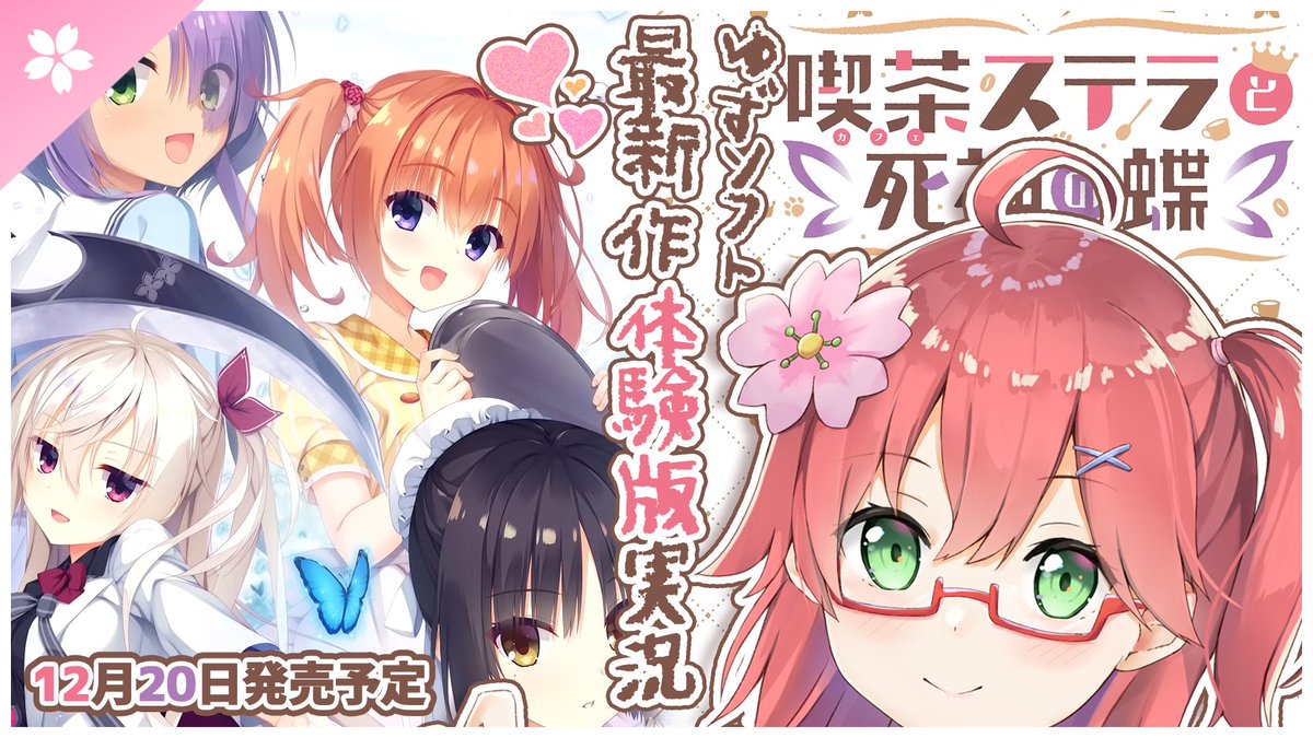 エロゲ 体験 版