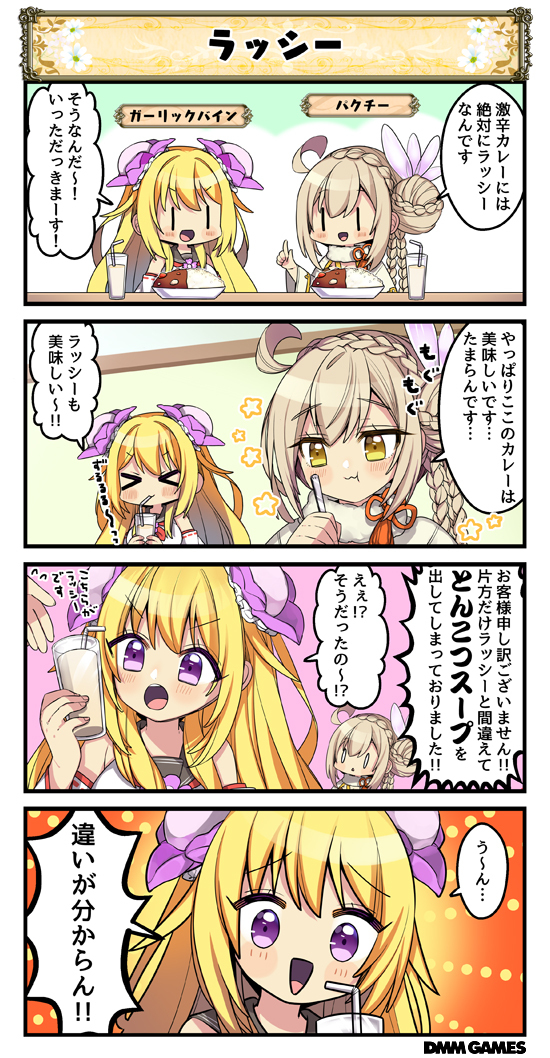 ガーリックバインのtwitterイラスト検索結果 ガーリックバインのtwitterイラスト検索結果