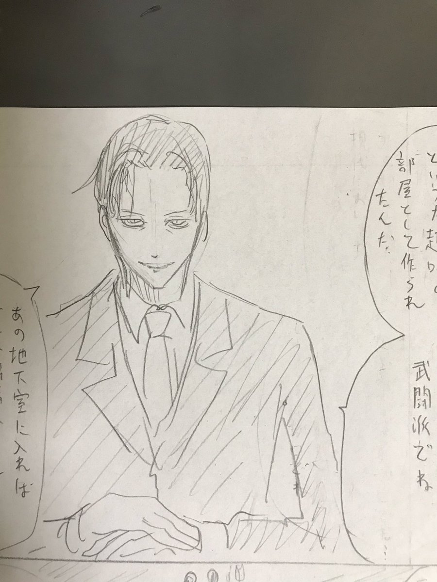 ネーム16話なんとか完成
アメリの敵…というか新しい人も出てきます 