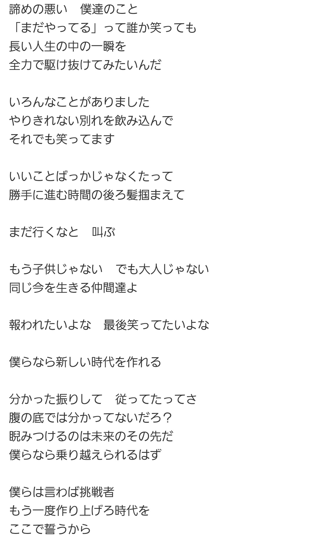 まいち 卒業前にera出すあたりね 意味深だったよね M Lkのeraの歌詞は Dish でいうstarting Over 卒業前にみるきーずの気持ちを救う歌届けてくれてたんだね T Co Sqk3sdakpb Twitter