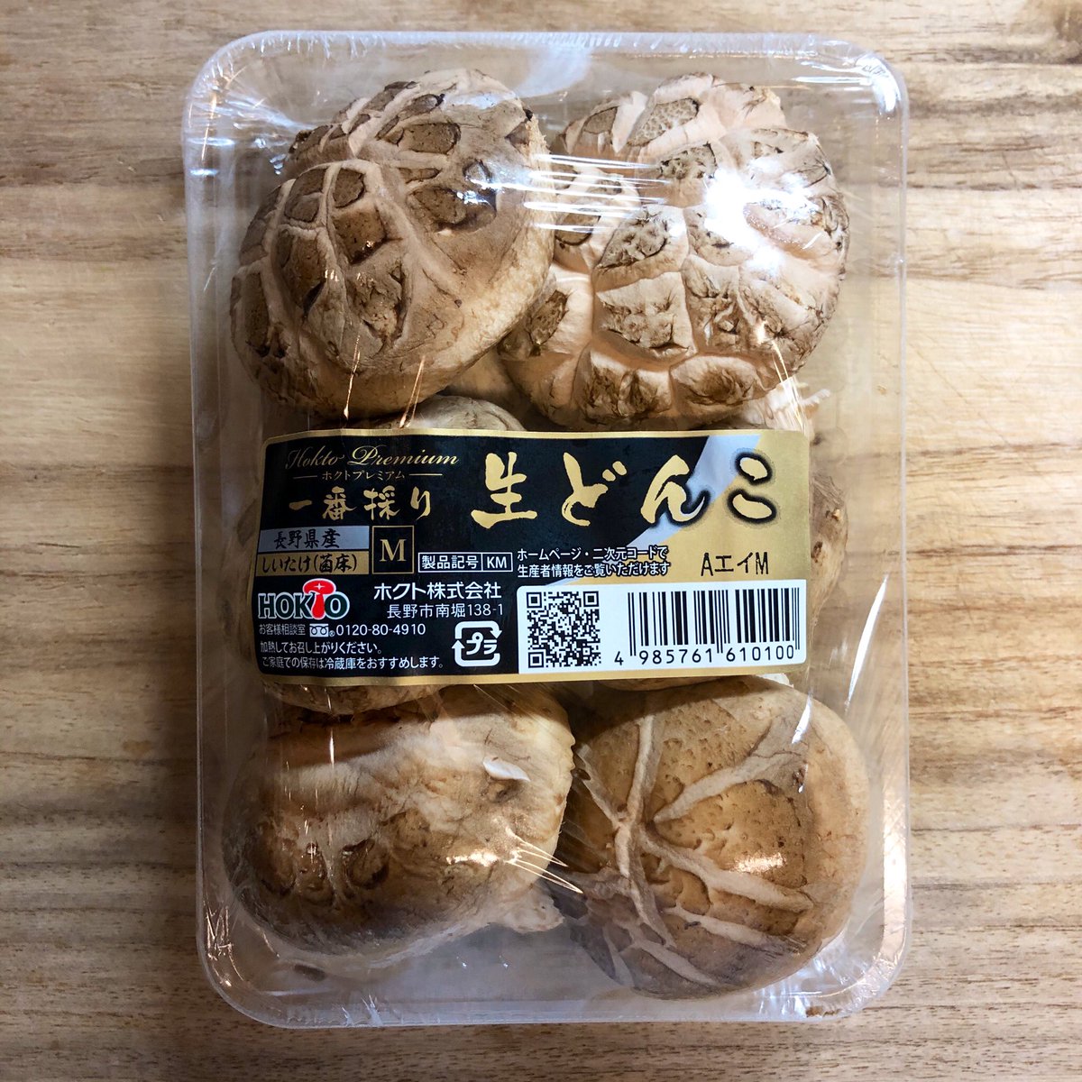 おりえ En Twitter 肉厚で最高なのでわたしは普通の生椎茸 を買わなくなってしまいました ってフォロワーさんに言われて買った 素材の旨味が強い 今夜は出汁100ccと酒みりん醤油各大さじ1をひと煮立ちさせて 軸を除いた生 どんこを10分程度煮て そのまま分くらい