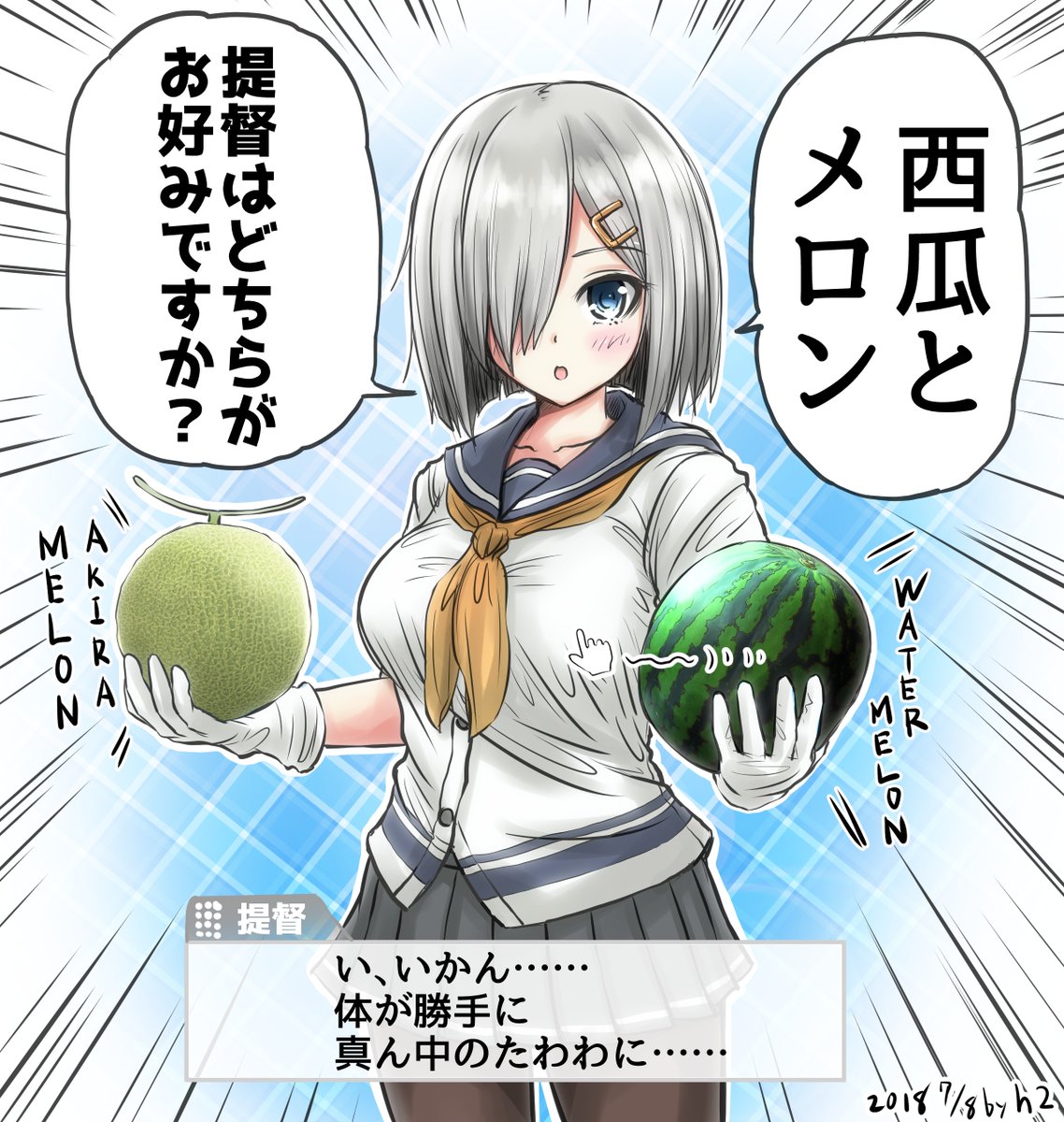 #浜風進水日
それなりに描いてるような描いてないような… 