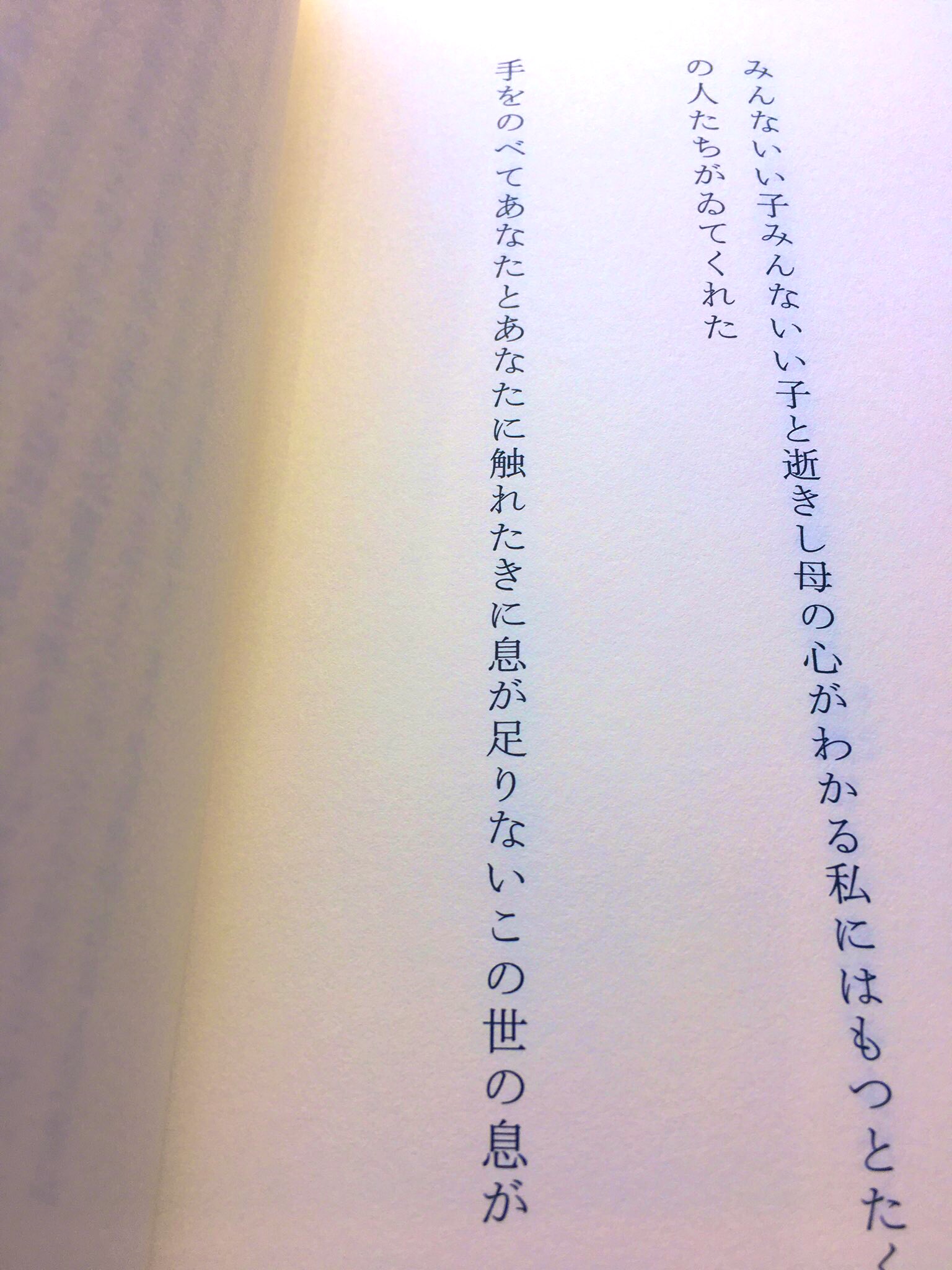 あなたの推し短歌を教えてください Twitter Search Twitter