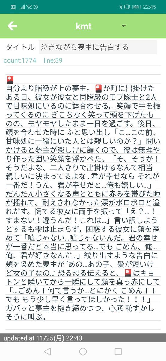 にゃむアキ 他アカ稼働中 No Twitter 泣きながら夢主に告白する お相手 Kmtプラス 鬼滅プラス
