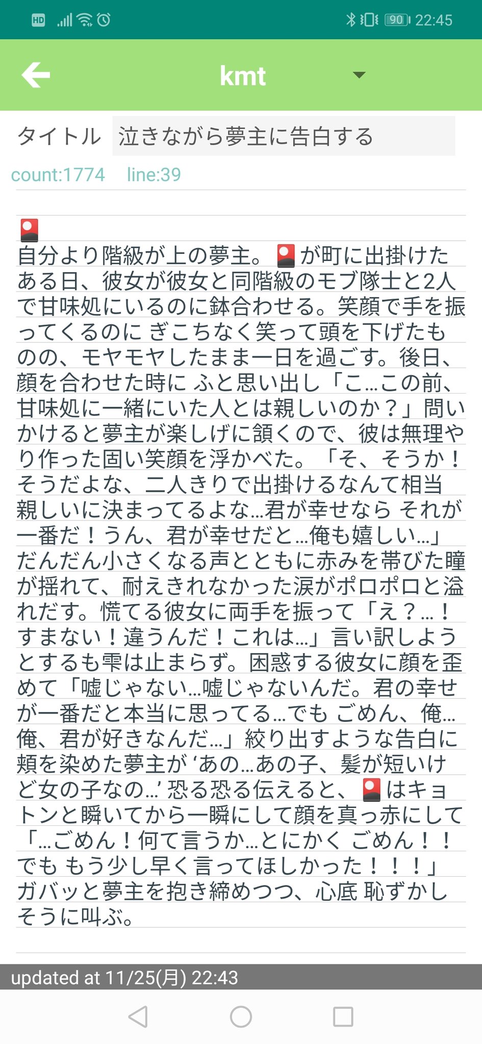 にゃむアキ 他アカ稼働中 泣きながら夢主に告白する お相手 Kmtプラス 鬼滅プラス T Co Wxuvnukeut Twitter