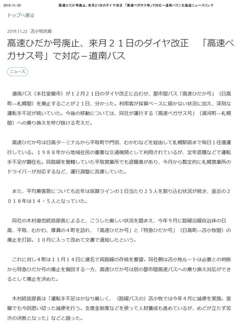 ペガサス号 時刻表 人気のある画像を投稿する