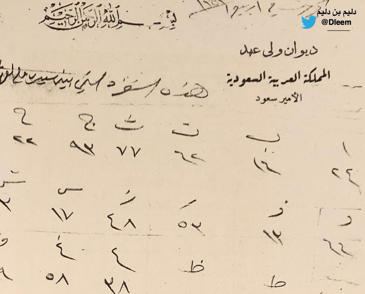محمد بن دليم tweet media