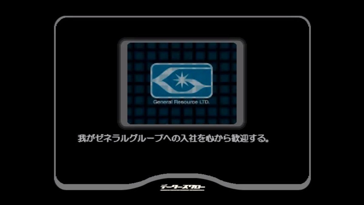 Yuki_flakes63's tweet photo. エースコンバット7公式のコラム
FRONTLINE 特集：廃棄される巨大潜水艦

今まで各シリーズでたまに影が見え隠れしてたけど
ゼネラルリソースについて、これほど詳しく触れられてることに驚いた

近い将来ユージアを支配する多国籍企業となるまでの一端が垣間見えたのは興味深い https://t.co/fj4VFiUYXf