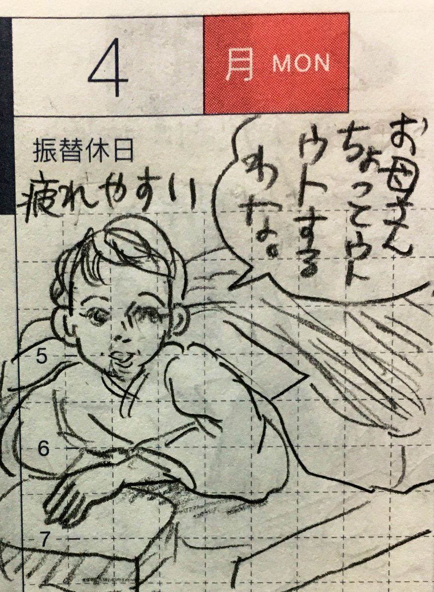 11月第2週の一コマ絵日記。日曜日は現金があまりなかったので大変焦った
#一コマ絵日記 #ほぼ日 
#平和堂 