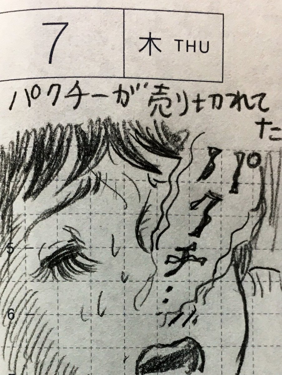 11月第2週の一コマ絵日記。日曜日は現金があまりなかったので大変焦った
#一コマ絵日記 #ほぼ日 
#平和堂 