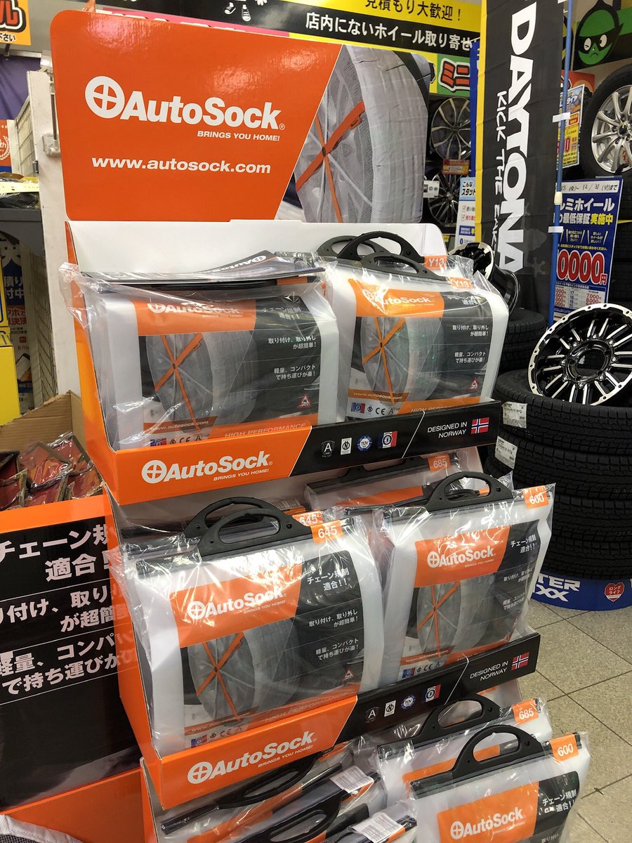 アフリカ 深さ リマ オート ソック オートバックス Bp Forum Jp