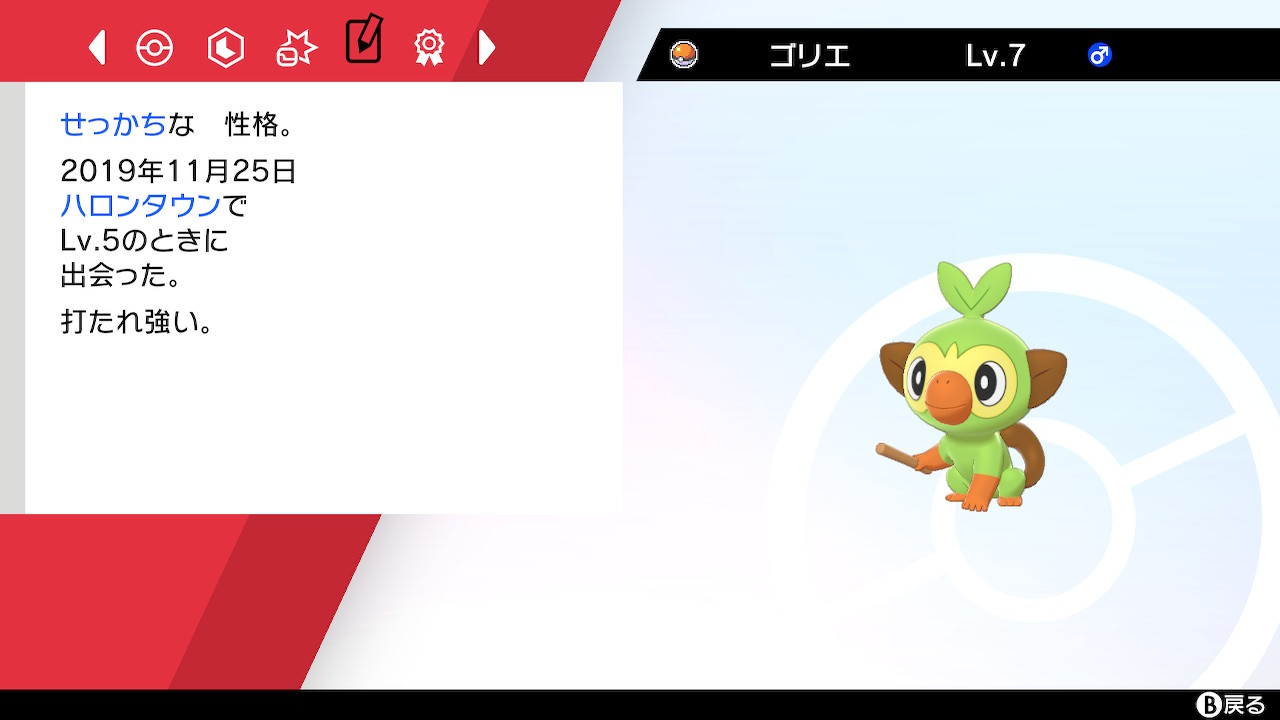 イソフル ホモはせっかち ポケモン剣盾 Nintendoswitch T Co Ft0detctif Twitter