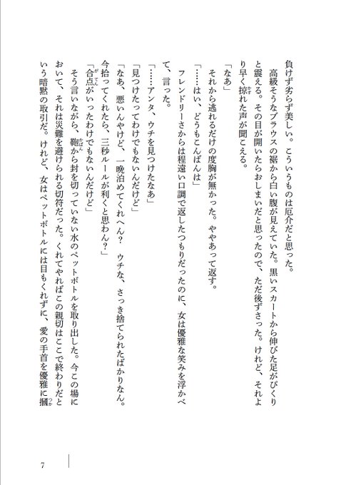 Seikaisha Iskwさんのイラスト一覧