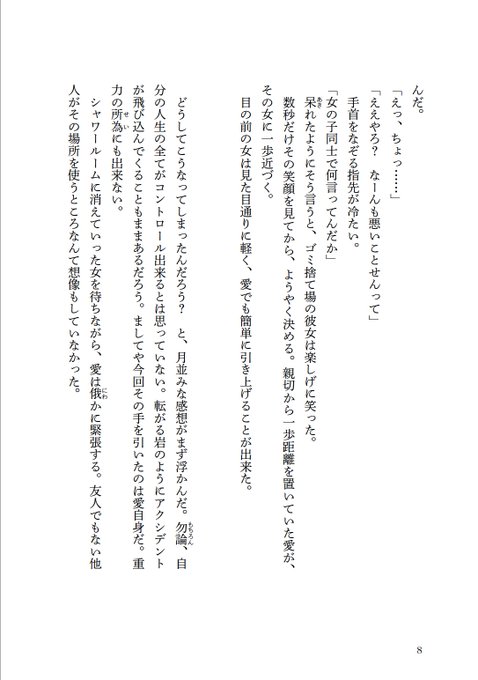 Seikaisha Iskwさんのイラスト一覧