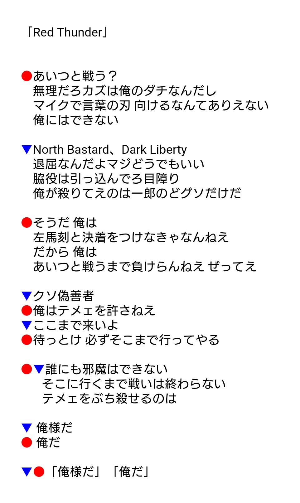 さっちゃん ヒプステ 歌詞 スクリーンに歌詞が出る曲も 顔に夢中であまり見ていないのでもし間違ってたら教えてください タイトルも違ったらごめんなさい Red Thunder 一郎 左馬刻 T Co Cypg2xjlof Twitter さっちゃん ヒプステ 歌詞 スクリーンに歌詞が出る曲も 顔に夢中であまり見ていないのでもし間違ってたら教えてください タイトルも違ったらごめんなさい Red Thunder 一郎 左馬刻 T Co Cypg2xjlof Twitter