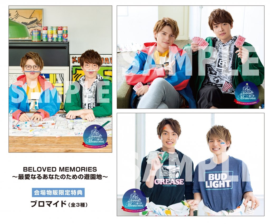Beloved Memories A Twitter 物販情報更新 12月1日 日 開催 Beloved Memories 最愛なるあなたのための遊園地 の物販コーナーにて1万円のお買い上げごとに全3種の中からランダムで1枚 オリジナルブロマイドをプレゼントします 詳しくは T Co
