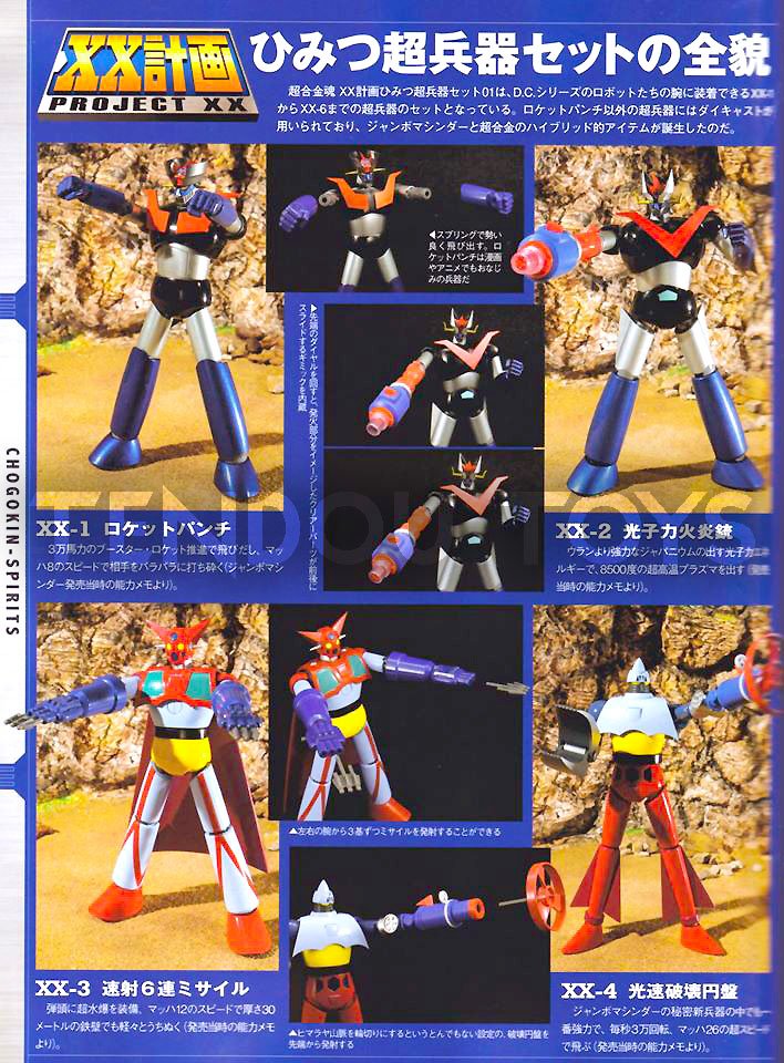 GX-XX01 XX Plan Secret Super Weapon Soul of Chogokin D.C Series Bandai Tamashii 