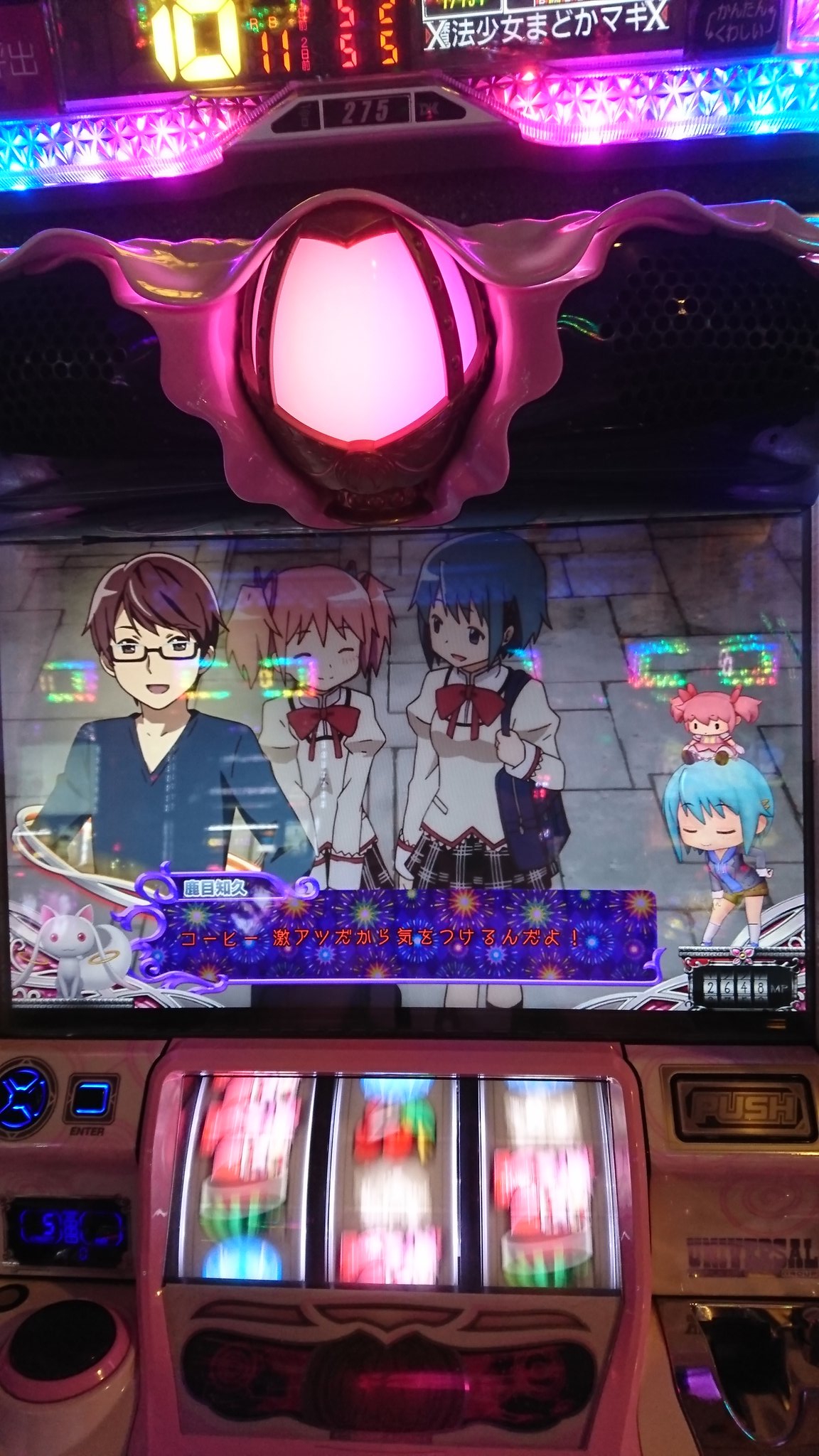 3タコ 鹿目詢子 鹿目知久 まどマギ2 パチスロ 3タコ 鹿目詢子 鹿目知久 まどマギ2 パチスロ