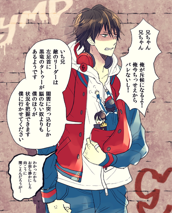 朝 On Twitter 危険な依頼についてきた弟たちを内ポケットにしまうビッブロ